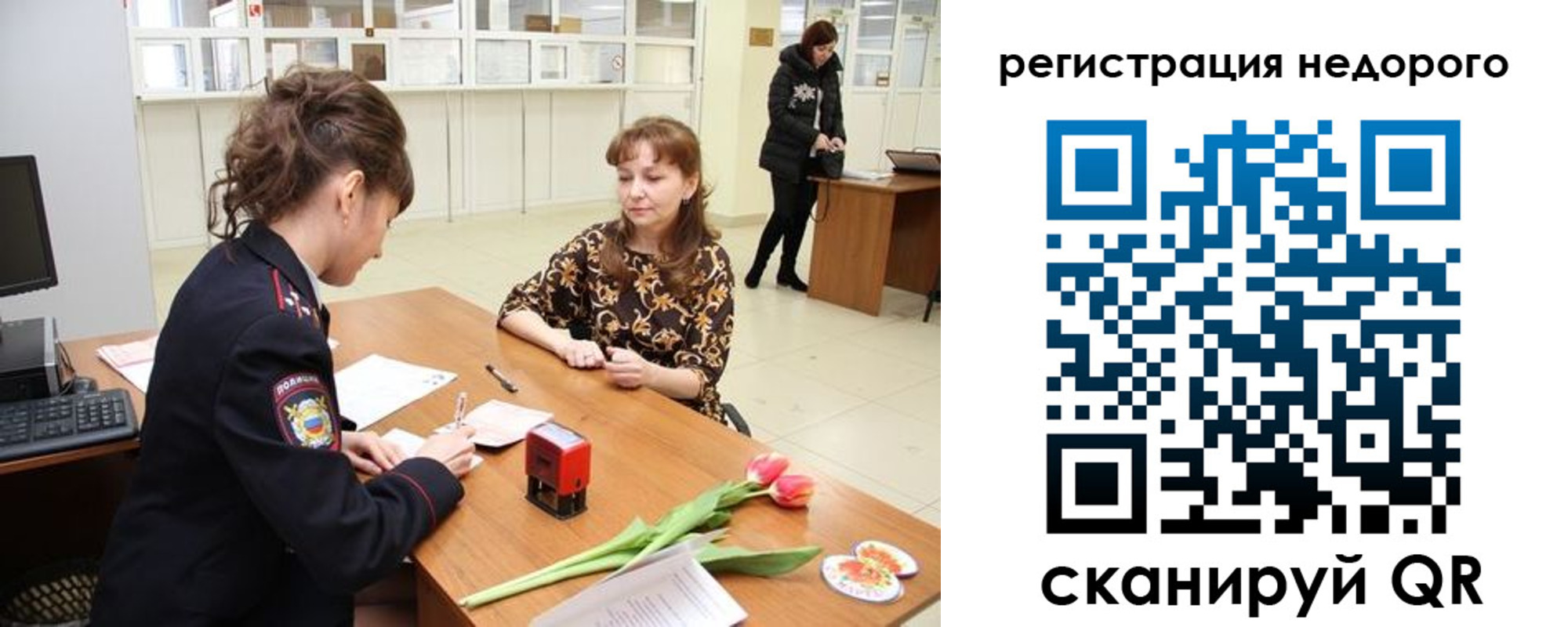 регистрация для школы в Почепе