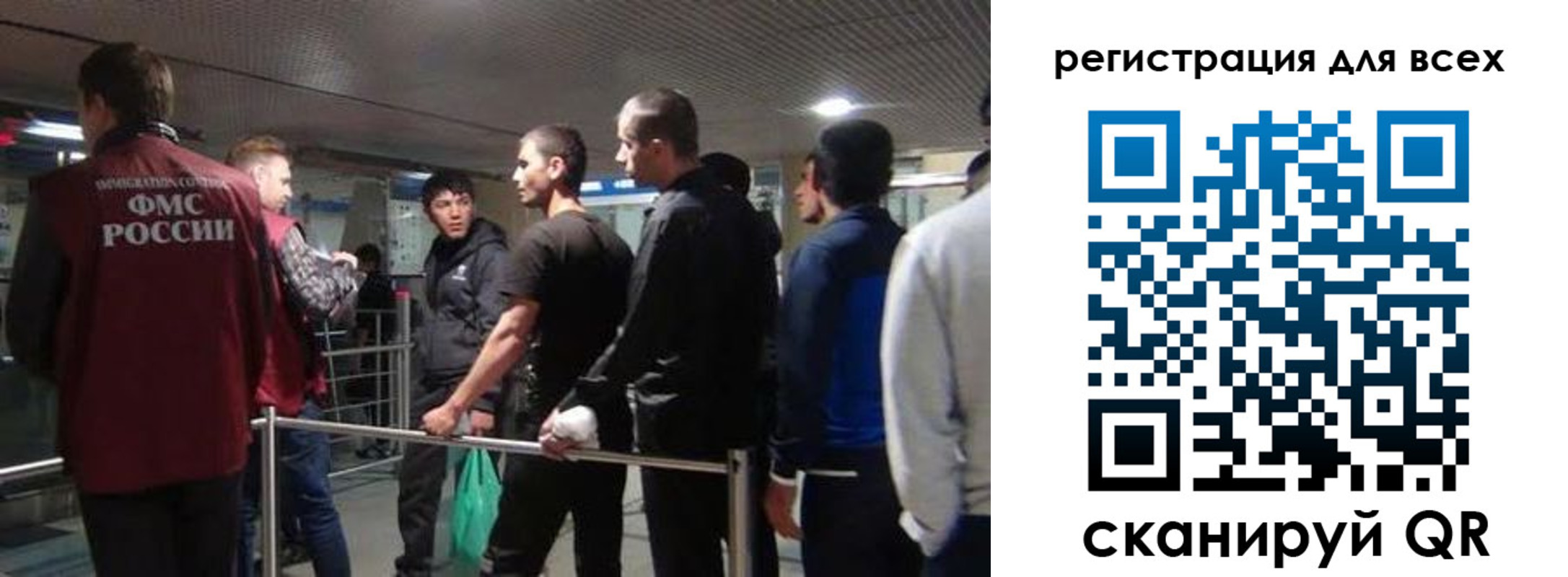 миграционный учет в Почепе