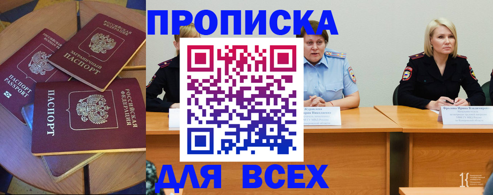 миграционный учет в Почепе