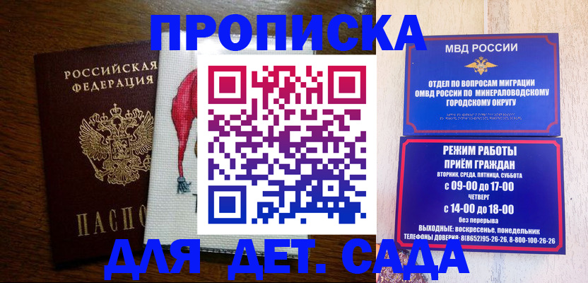 прописка поиск в Почепе