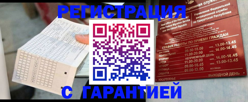 прописка иностранных граждан в Почепе