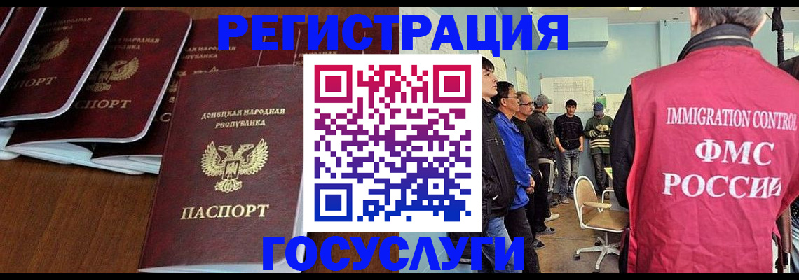 прописка для кредита в Почепе