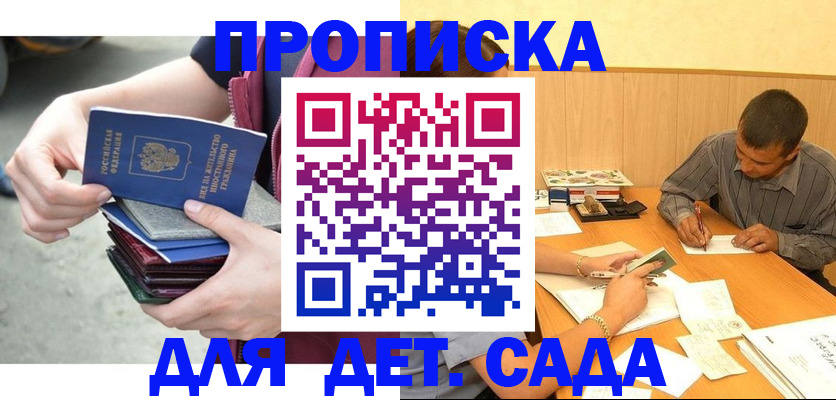 временная регистрация законно в Почепе