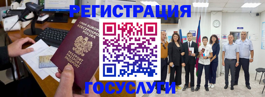 временная регистрация законно в Почепе